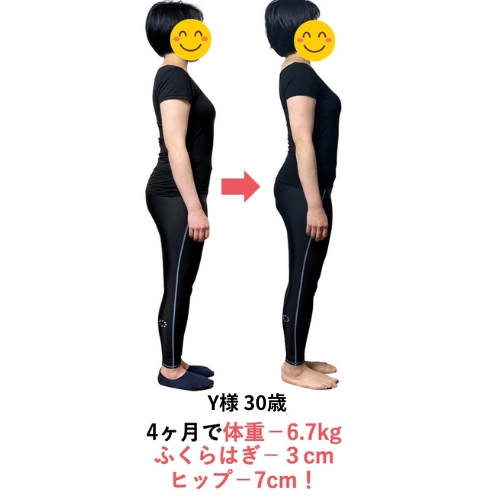 Yさまビフォーアフター