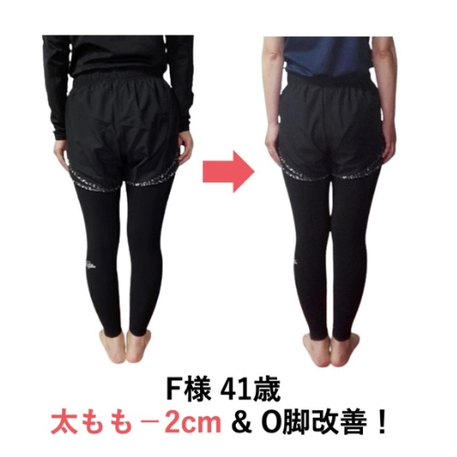 Fさまビフォーアフター