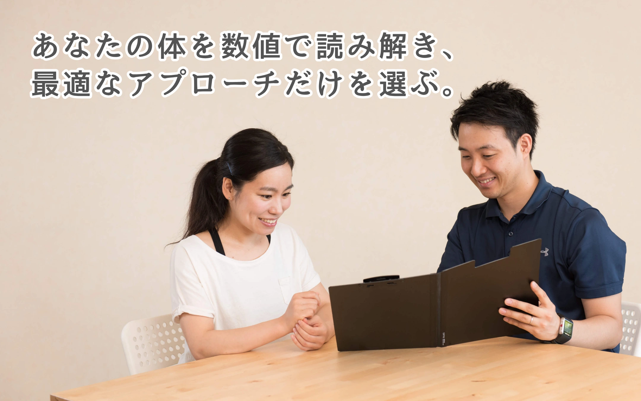 宇都宮のダイエット専門パーソナルトレーニングジム｜ミヨラボ