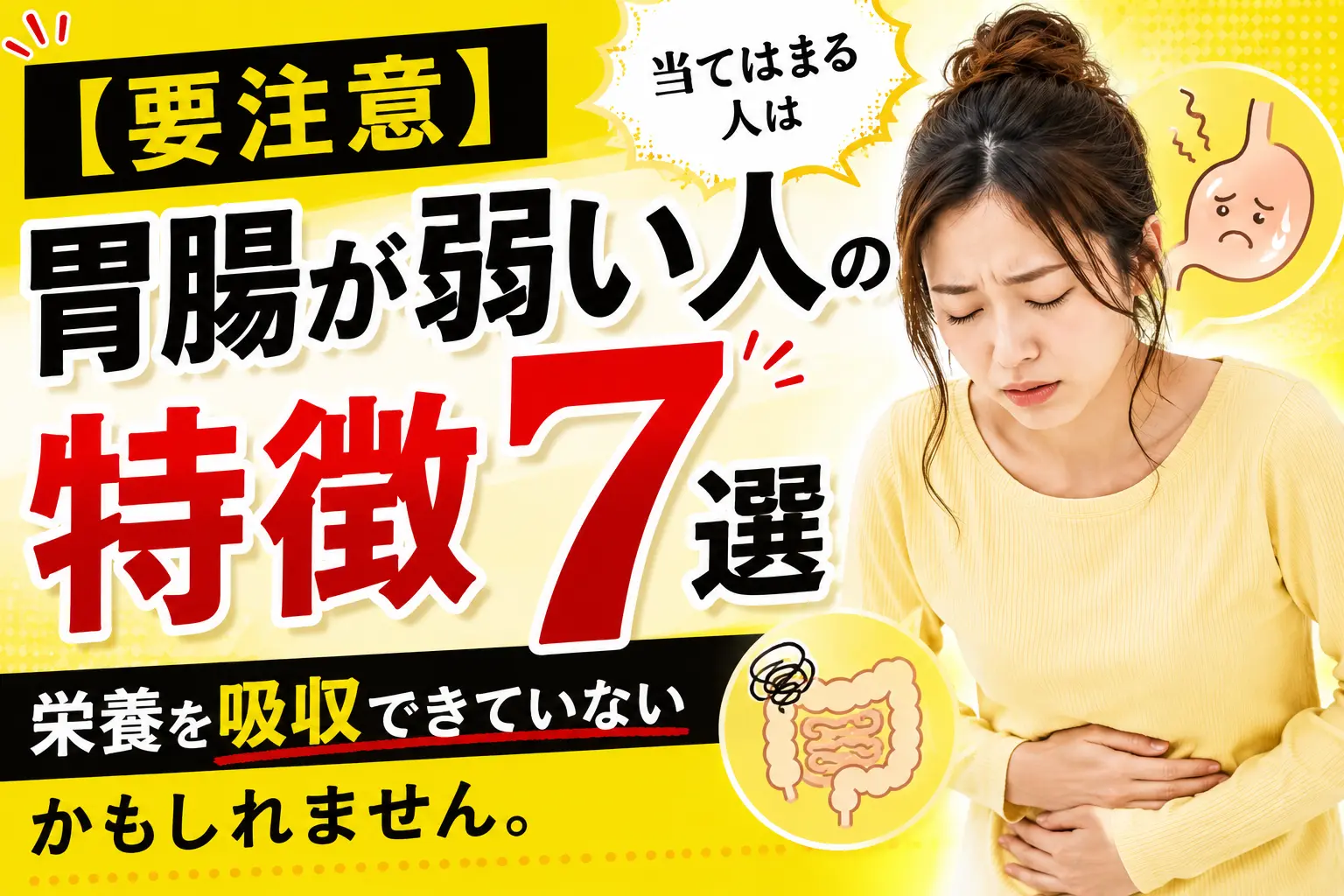 7 Signs You Have a Sensitive Stomach