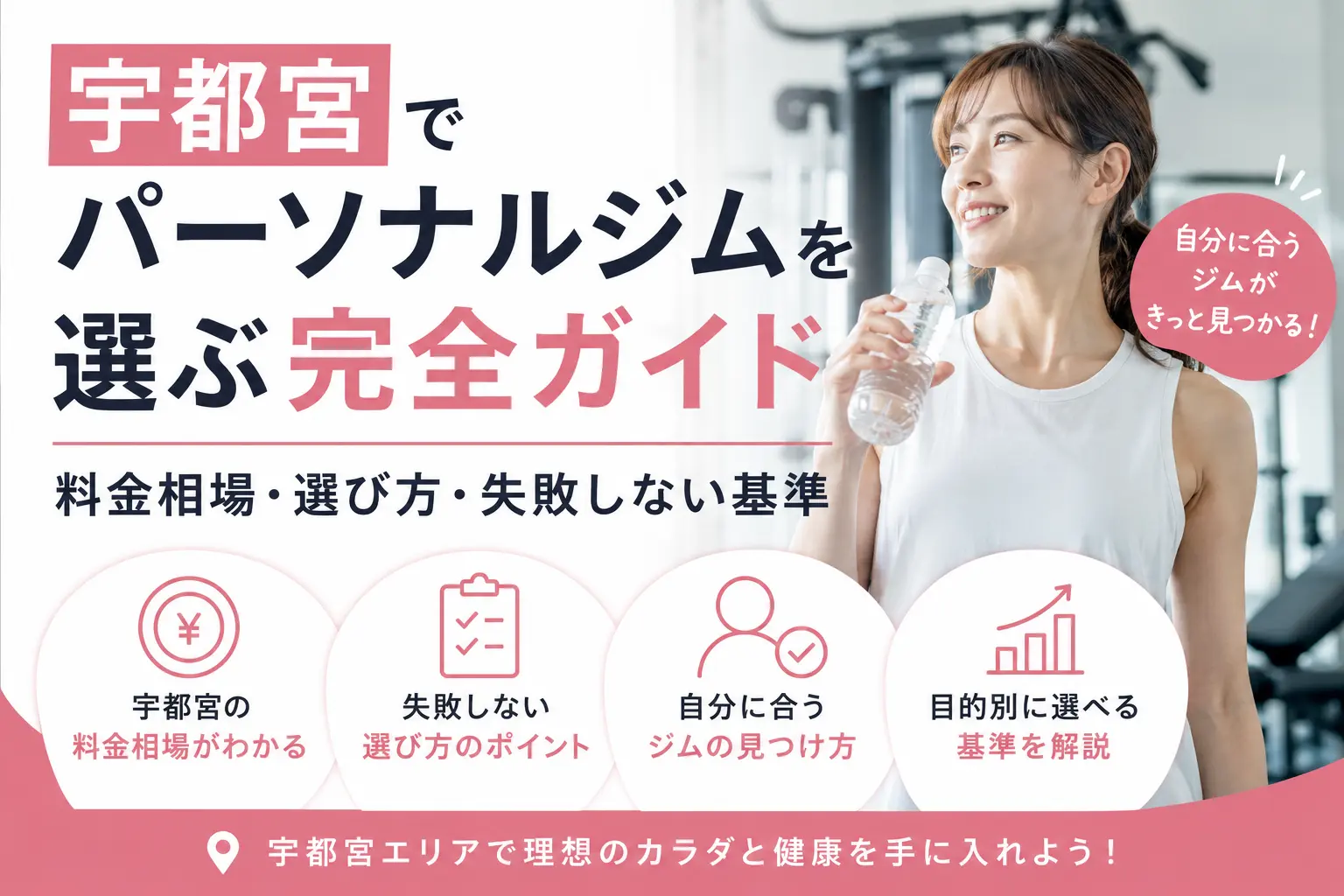 Price Range in Utsunomiya