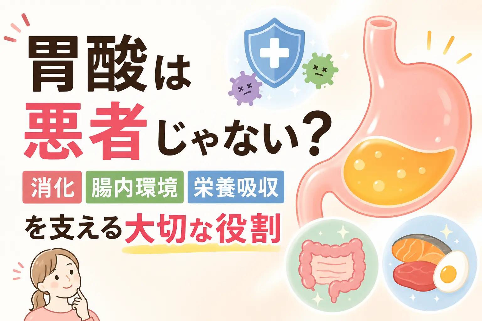 gastrointestinal