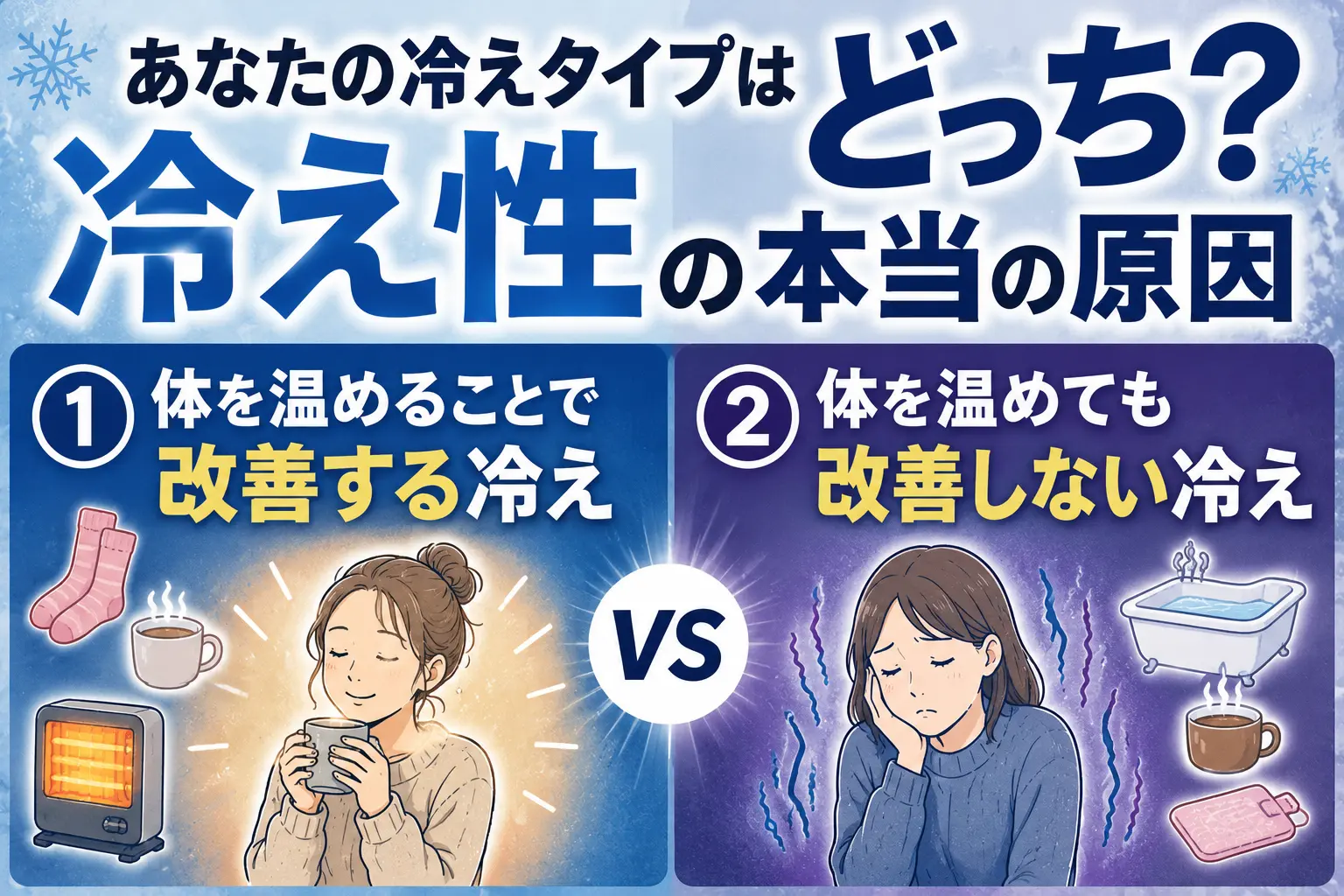 sensitivity to cold