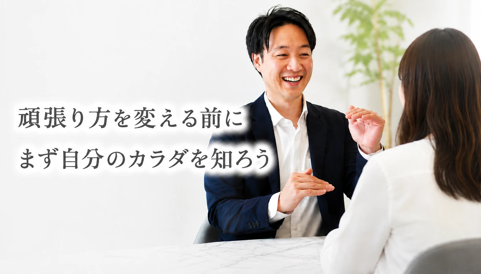 宇都宮の体質改善パーソナルコーチング|ミヨラボ