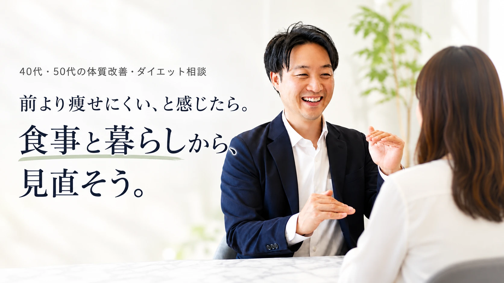 宇都宮の体質改善ダイエットパーソナルジム|ミヨラボ